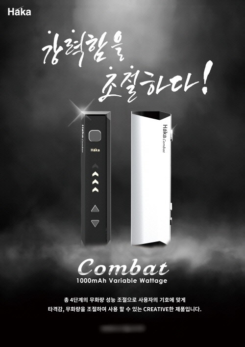 하카코리아, 신제품 `HAKA COMBAT(하카 컴뱃)` 출시 이벤트…제품별 보상판매 실시